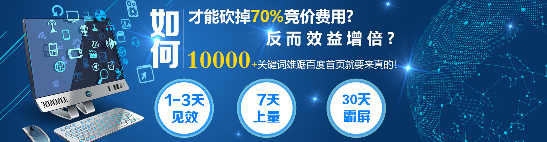 扎赉特旗sem外包
